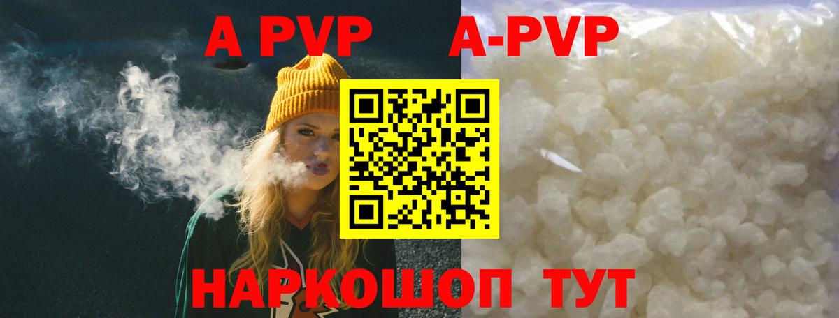 А ПВП  купить   Родники  Alpha-PVP VHQ  Вход с VPN 