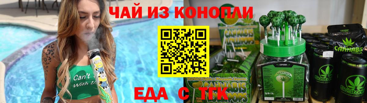 Родники  Еда ТГК марихуана  Вход с VPN 