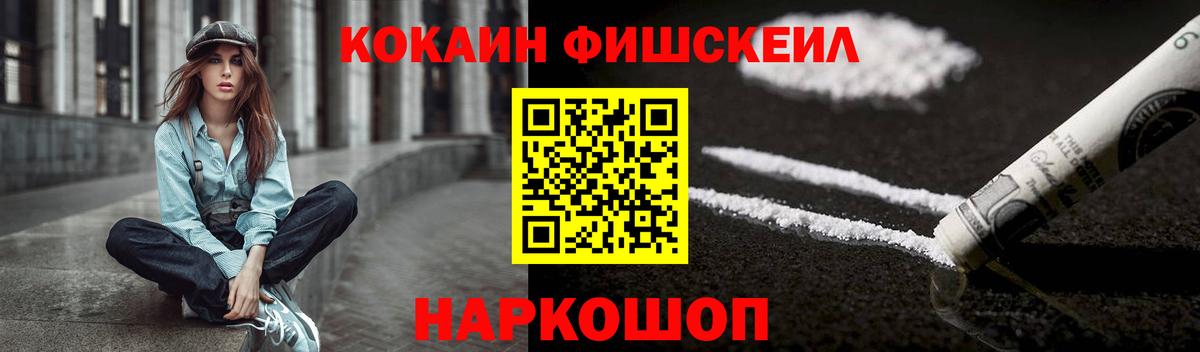 COCAIN FishScale Родники