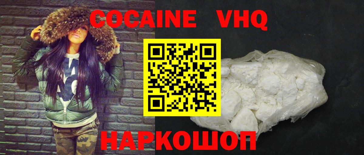 Cocaine Колумбийский  купить наркоту  Родники  Вход с VPN  КОКАИН 