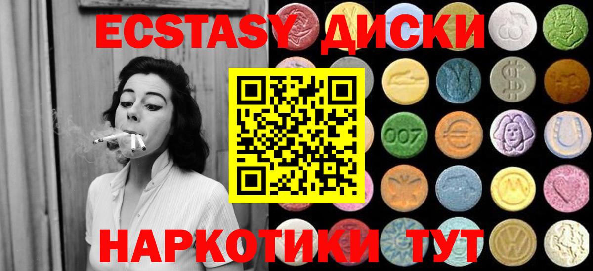Ecstasy 250 мг Родники