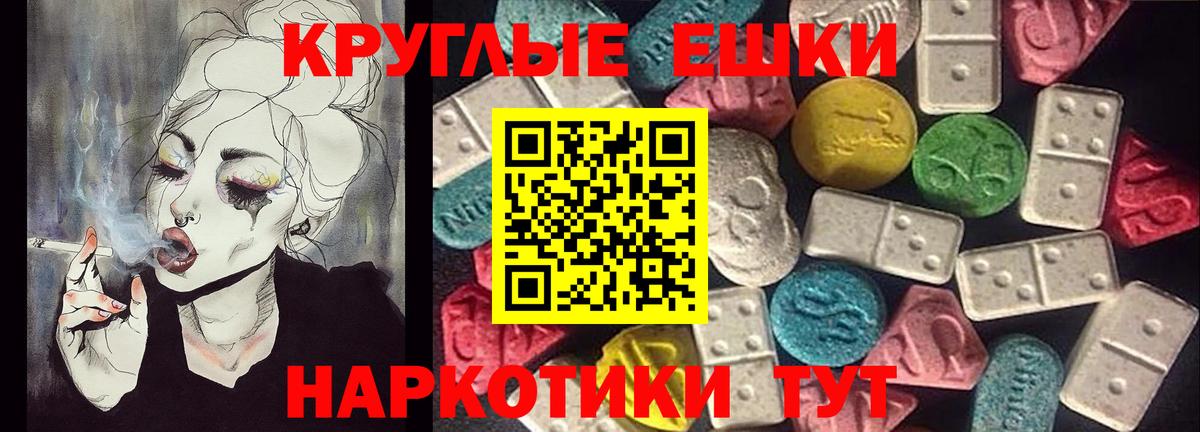 ЭКСТАЗИ VHQ  Вход с VPN  ЭКСТАЗИ  Родники  Ecstasy 280мг 