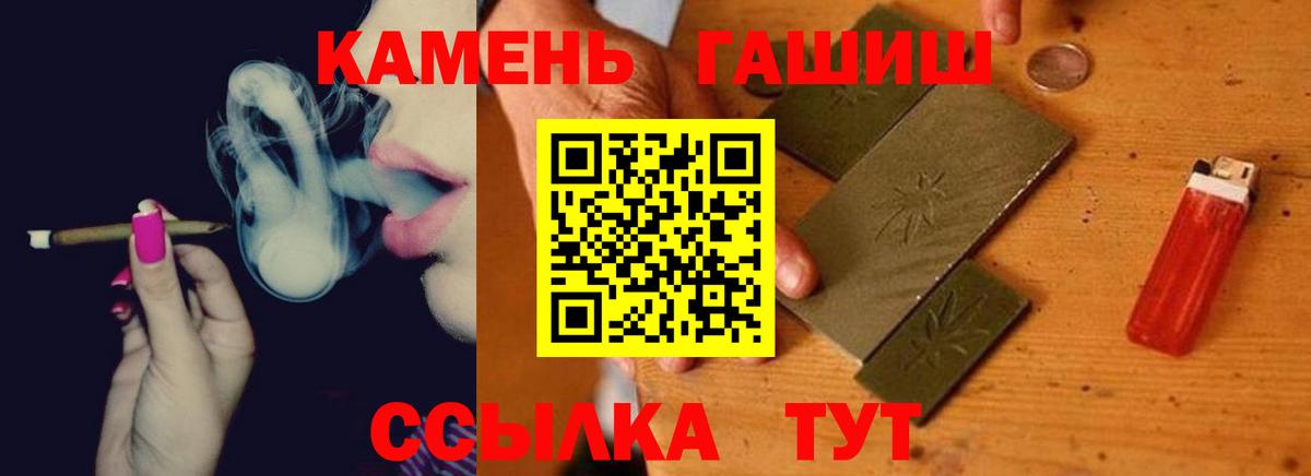 ГАШ  Гашиш Изолятор  Вход с VPN  Родники  ГАШ hashish 