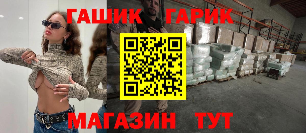 Гашиш гарик Родники