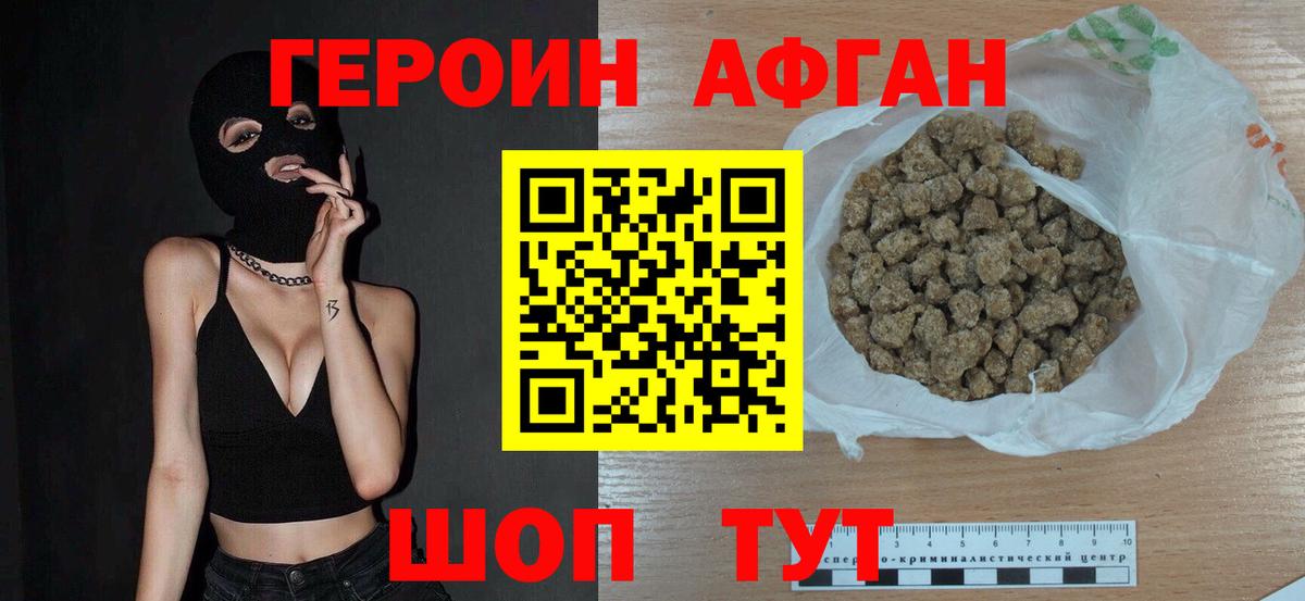 Героин герыч  Вход с VPN  Героин  Родники 