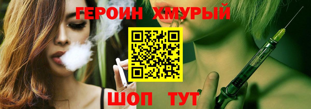 ГЕРОИН афганец Родники