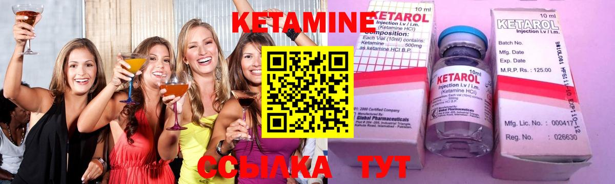 Родники  Кетамин VHQ  Вход с VPN 