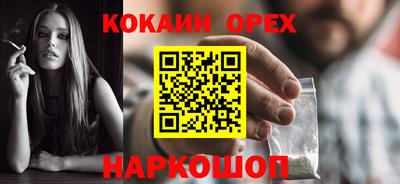 кокаин VHQ Боровичи