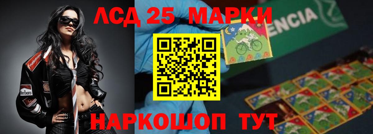 ЛСД экстази кислота Родники