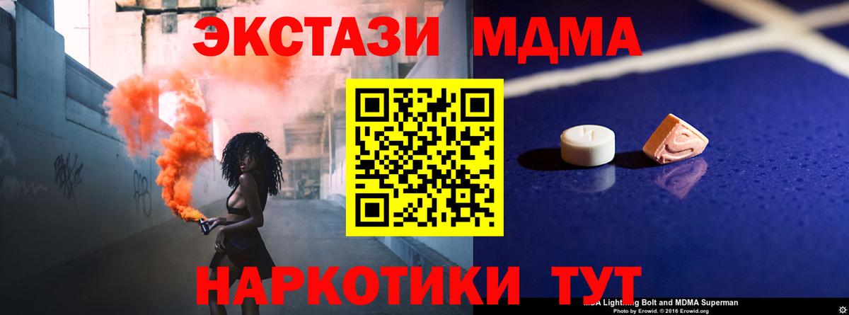 МДМА crystal  Вход с VPN  Родники 
