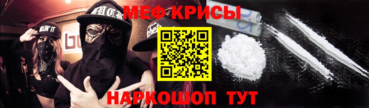 Меф кристаллы  Вход с VPN  МЕФ  Меф  Родники 