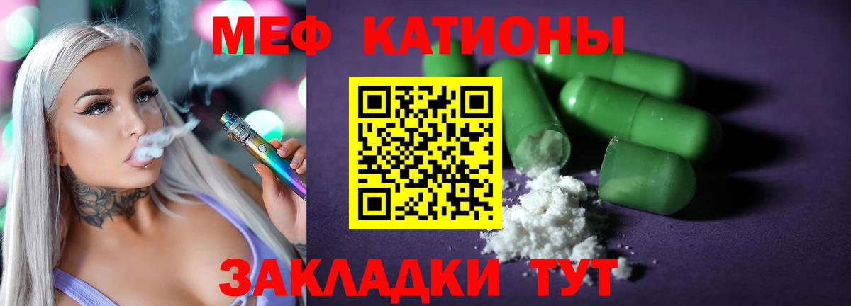 МЕФ кристаллы Родники