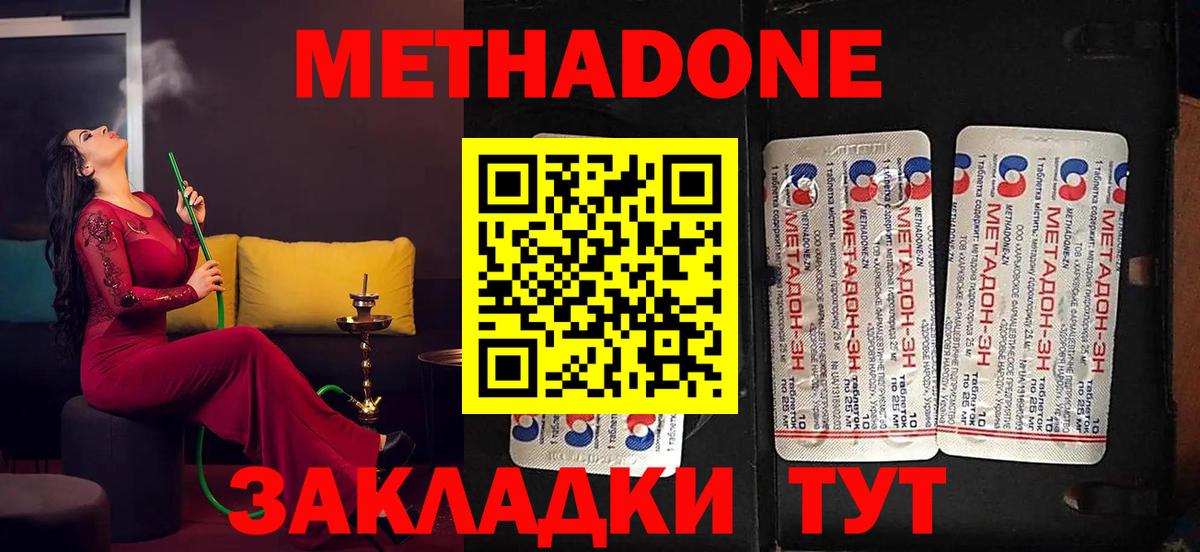 МЕТАДОН белоснежный  mega как зайти  shop как зайти  Вход с VPN  Родники 