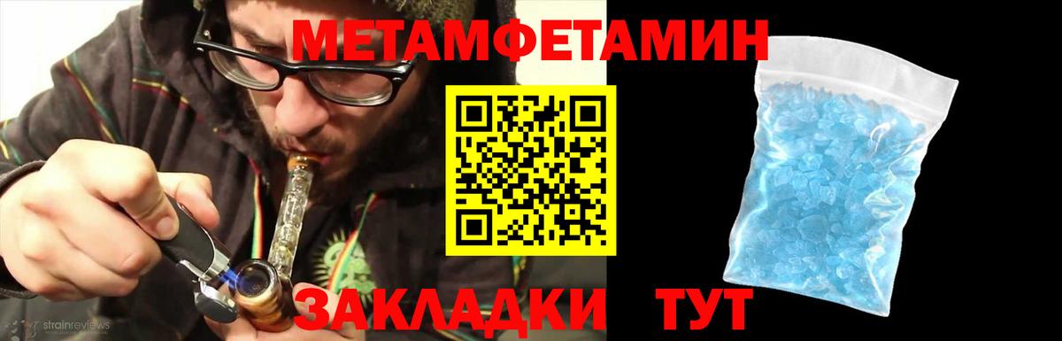 МЕТАМФЕТАМИН витя Родники