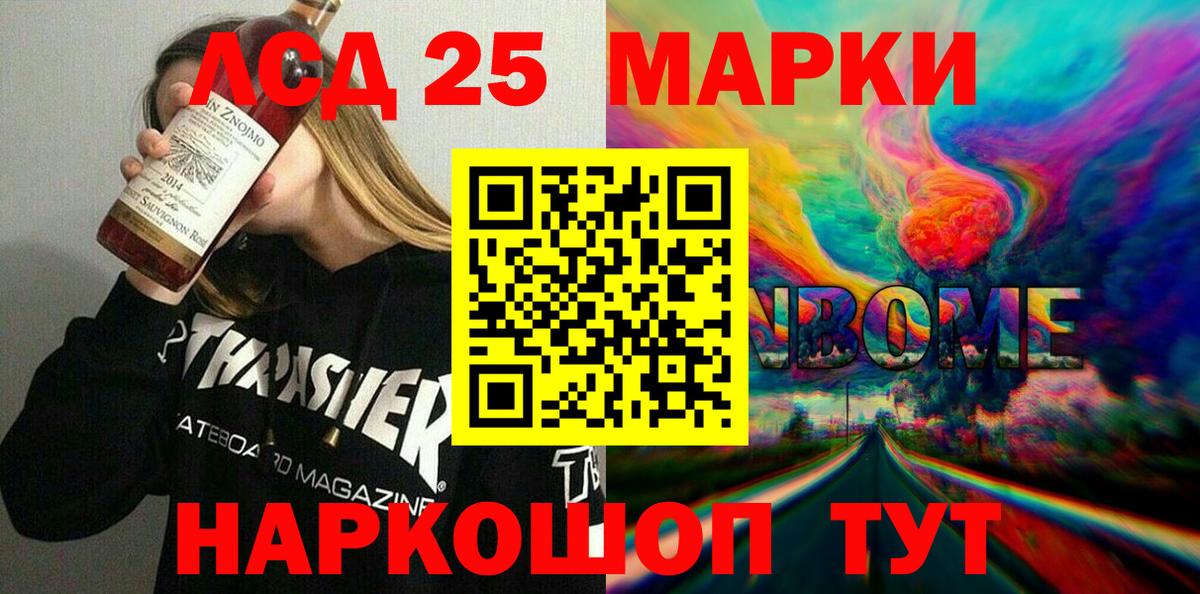 Марки NBOMe 1500мкг Родники